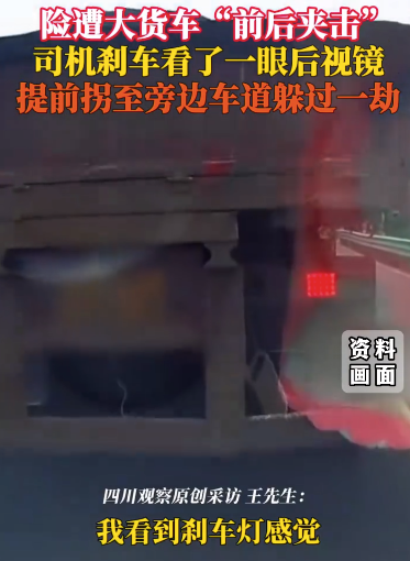 658配资 罐车追尾货车 小车防御性驾驶避险