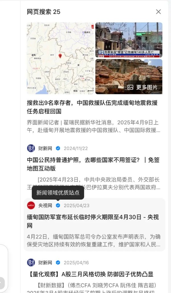 汇操盘 Kimi上线信源质量徽章，并与财新正式达成版权合作｜合规周报（第188期）